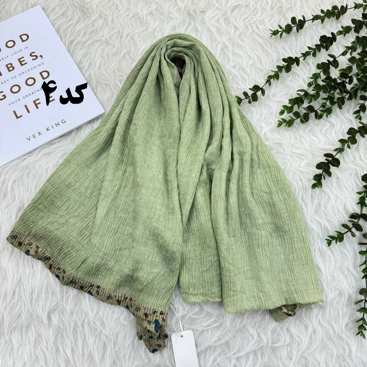 شال ساده وارداتی کد 983 بدون آبرفت و رنگ رفت و چروک