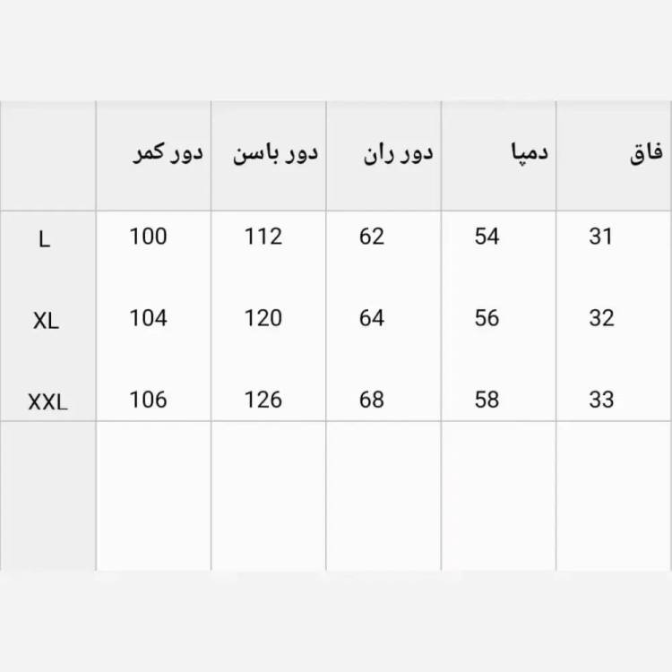 شلوار بگ زنانه پارچه مازراتی کمر پاگن دار سایز 38 تا 52