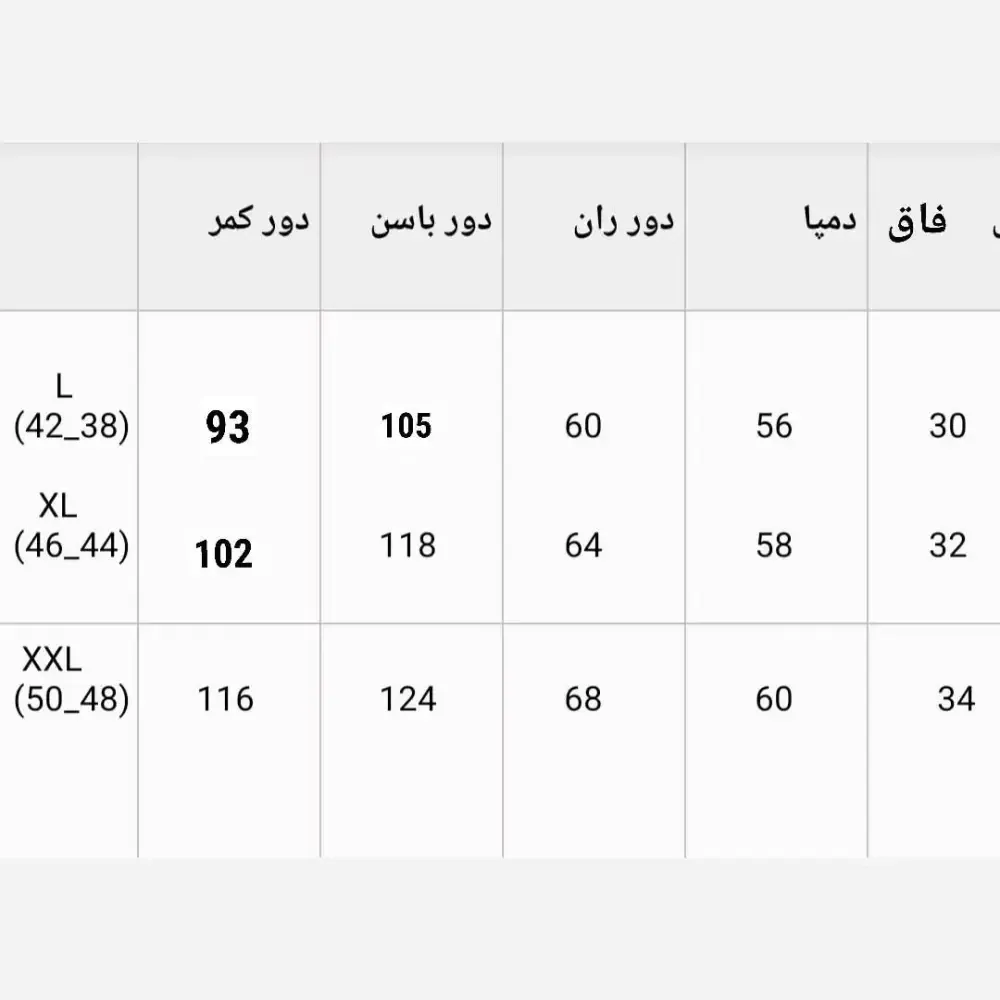 شلوار زنانه بگ طرحدار مدل گل گچی جنس شانتون قد 100