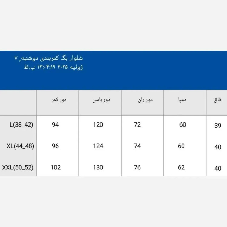 شلوار بگ زنانه پارچه مازراتی کمربنددار مدل پیلی دار سایز بزرگ مشکی و سرمه ای