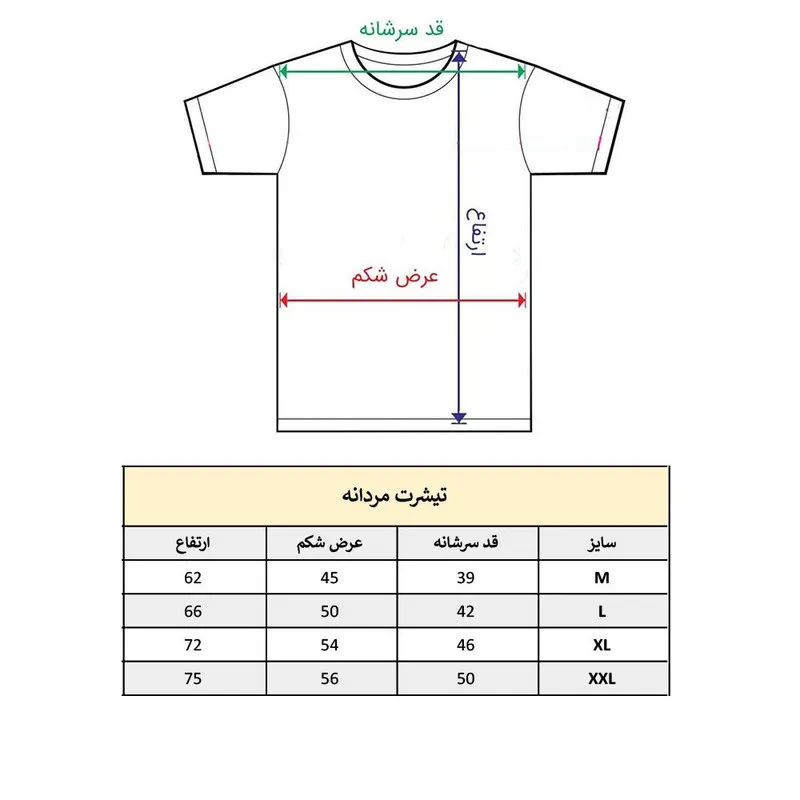 تی شرت آستین کوتاه مردانه پاد آفرین مدل کلمه انگلیسی کد 252