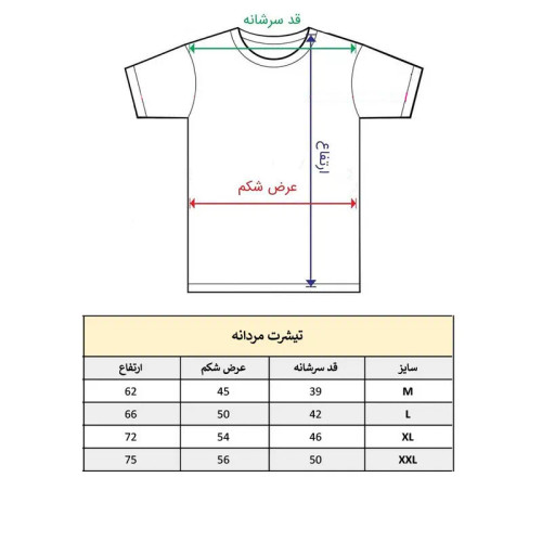 تی شرت آستین کوتاه مردانه پاد آفرین مدل کلمه انگلیسی کد 252