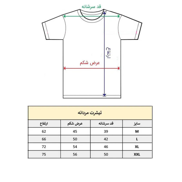 تی شرت آستین کوتاه مردانه پاد آفرین مدل کلمه انگلیسی کد 252