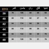 شلوار بگ جین درجه یک گرم بالا مدل شافل