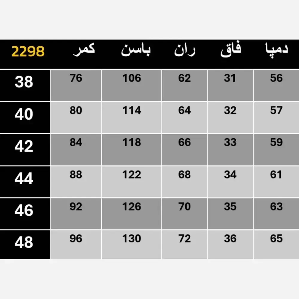 شلوار فول بگ مازراتی درجه یک زنانه
